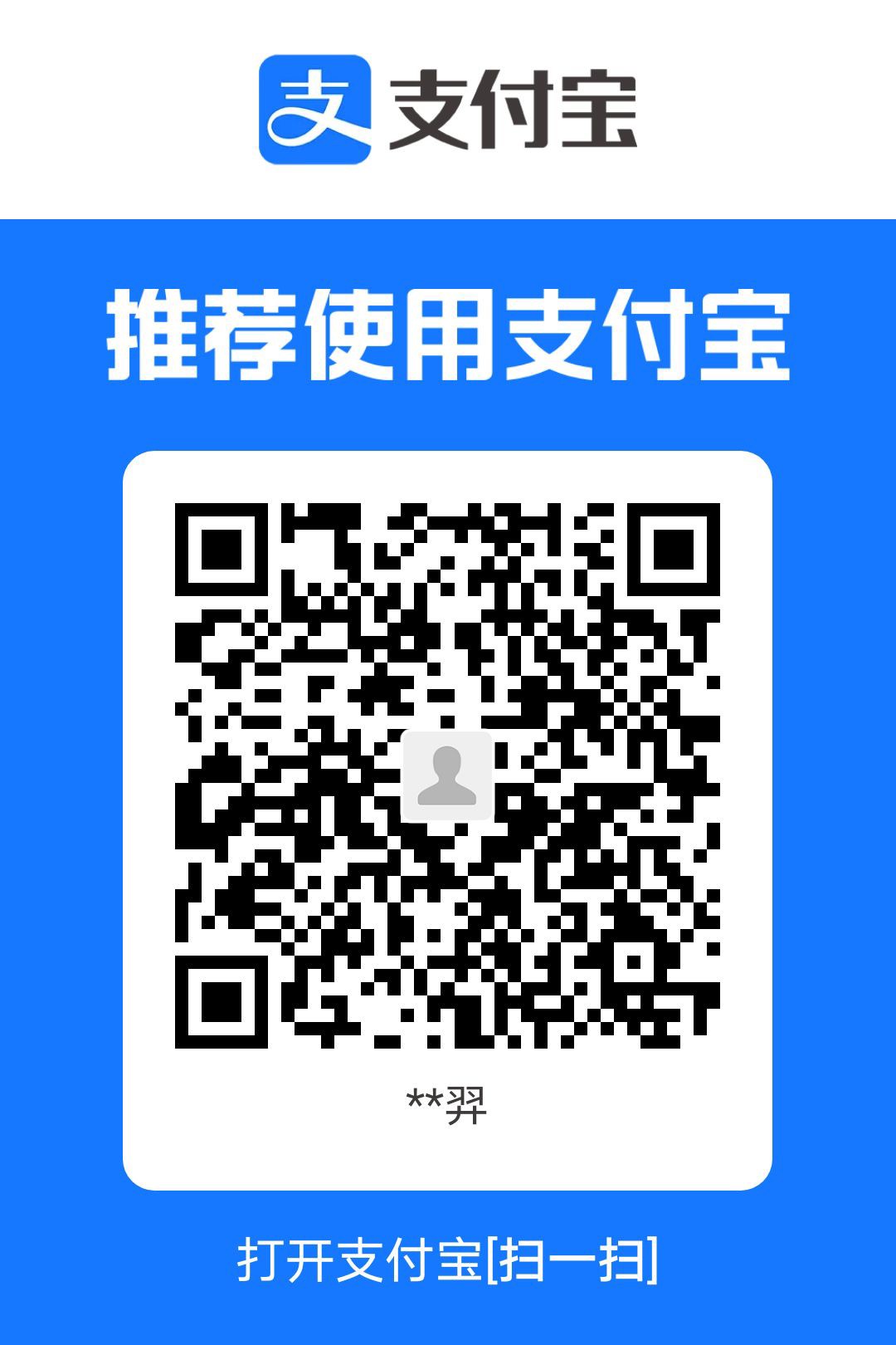 支付宝收款码
