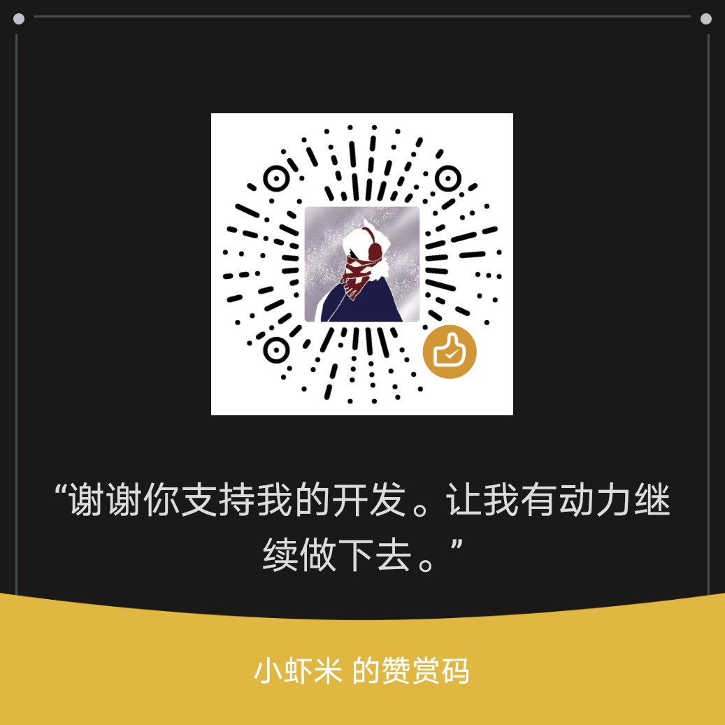 微信赞赏码